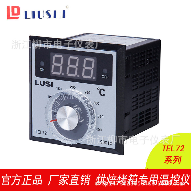 LISI烤箱专用数显温控仪