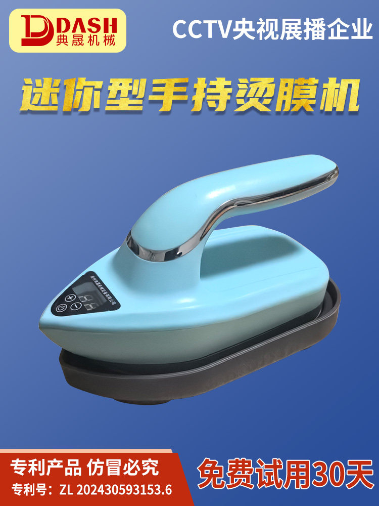 迷你型烫膜机手持烫印机封膜机塑封机热缩膜包装机热风机智能恒温
