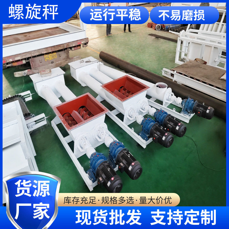智能双轴螺旋定量给料输送机
