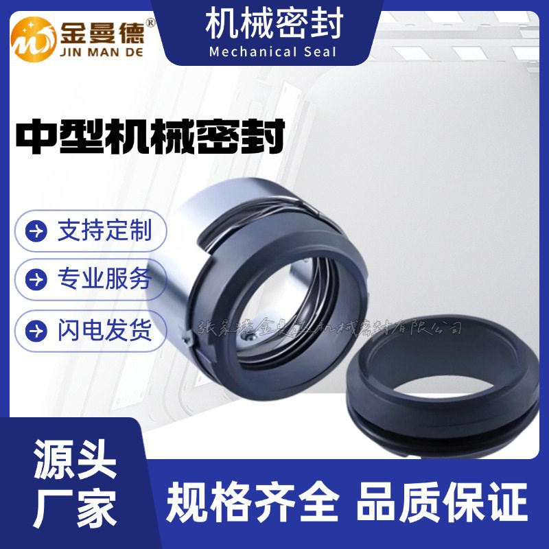 厂家直供 H75N-48机械密封 H75N-48机械密封件 轴封