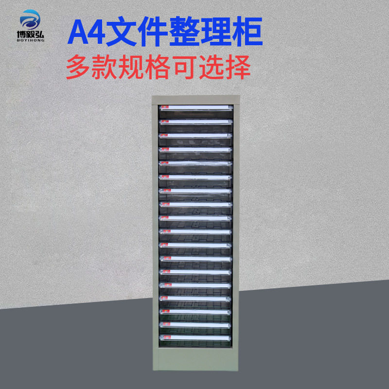A4抽屉式多层文件柜票据收纳