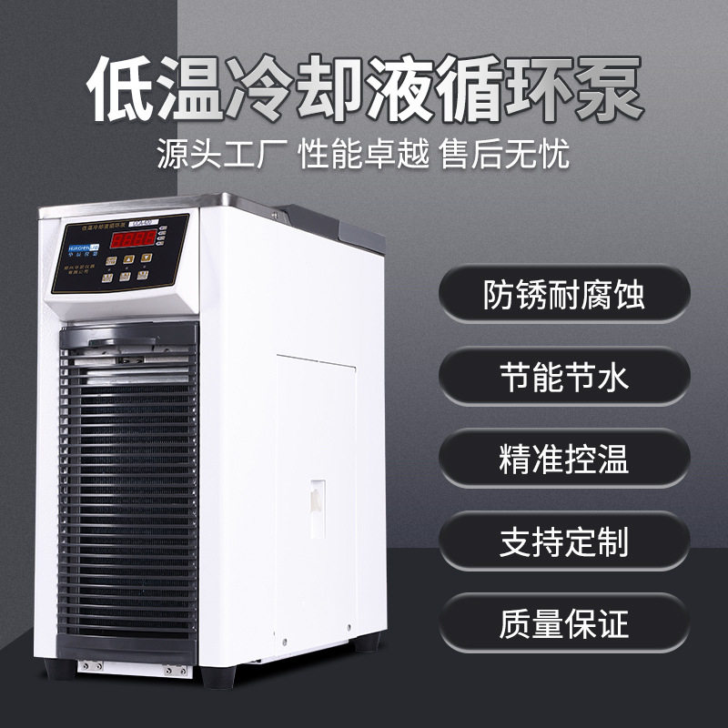 华辰仪器人工非大型CCA-420台式冷凝制冷泵制冷低温冷却液循环泵