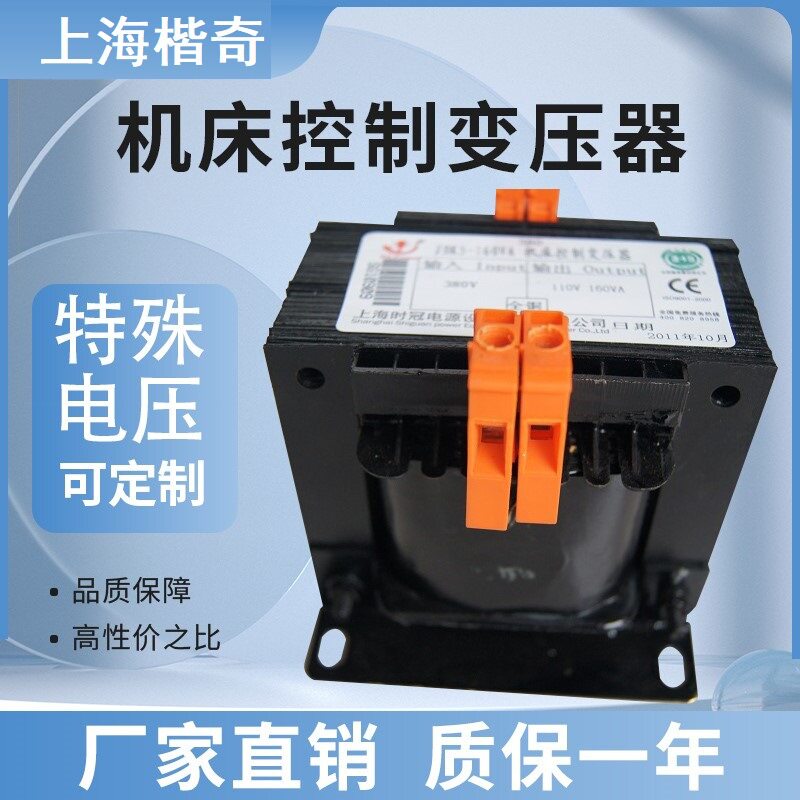 380V400V415V变24VAC单相JBK5-250VA机床控制变压器250W