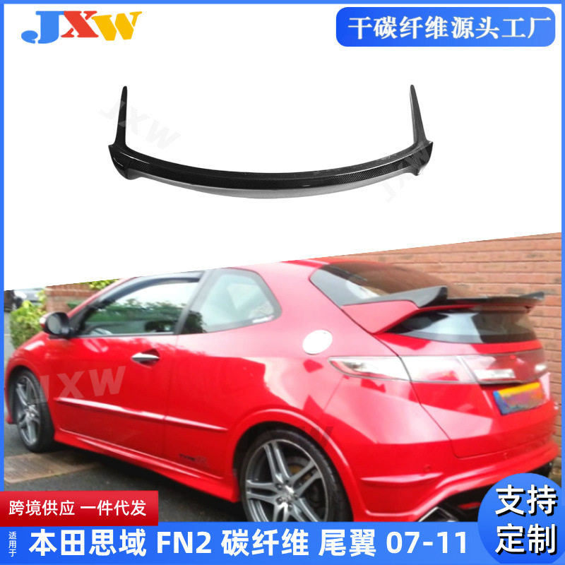 本田思域FN2Type-R碳纤维顶翼