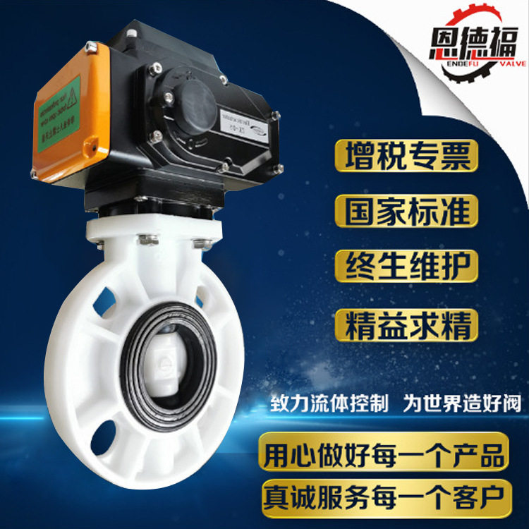 厂家供应pp高平台蝶阀RPPpp PPH PPR蝶阀 手动无头蝶阀电气动阀门