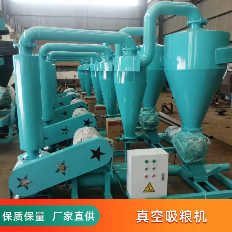 粮食中转负压真空吸粮输送机