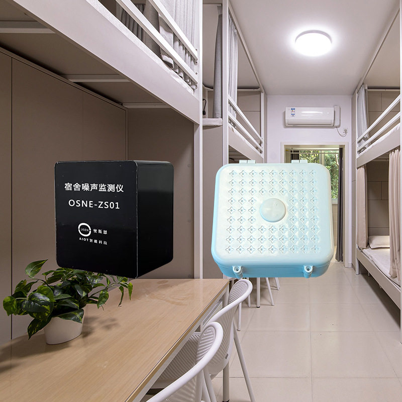 学生宿舍声音量监测报警器 寝室作息纪律噪声监测与识别感知系统