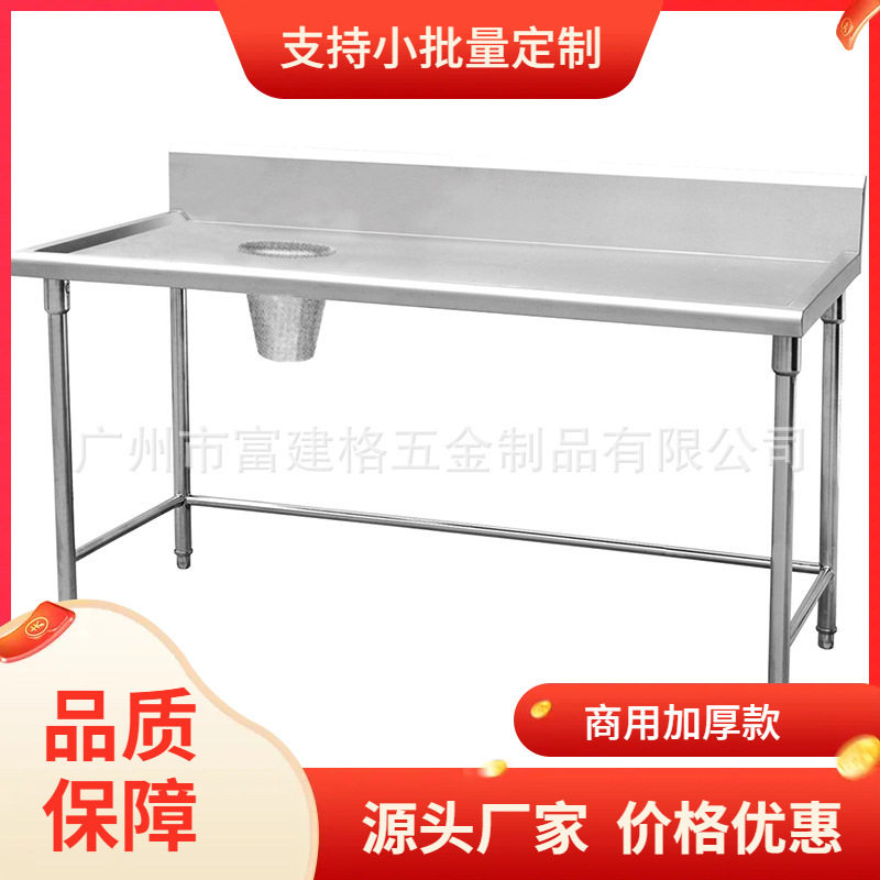 拆装式收糠工作台残食台清洁台服务台不锈钢广州白钢工作台收纳