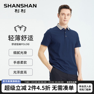 短袖 夏季 SHANSHAN杉杉官方中年男士 t恤2025新款 男 薄款 纯棉polo衫
