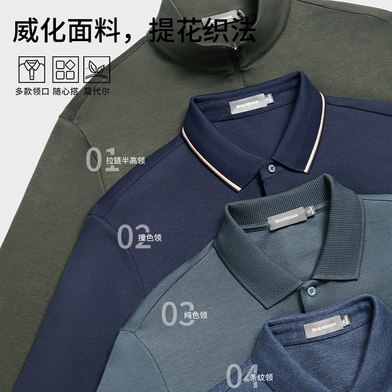 SHANSHAN杉杉男士翻领长袖t恤男2025春季新款休闲polo衫纯色上衣
