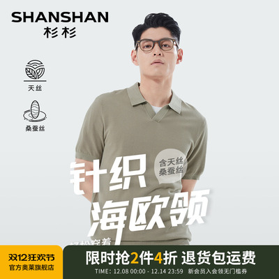 【杉杉奥莱】桑蚕丝短袖T恤男