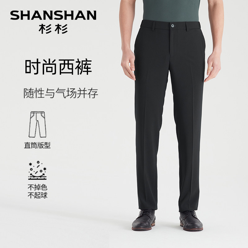 SHANSHAN杉杉品牌商务西裤男正装2025秋季新款西装裤男直筒休闲裤