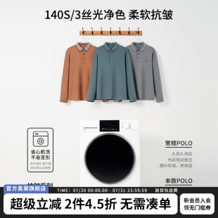 SHANSHAN杉杉翻领长袖 T恤男纯棉2025春季 新款 高级商务休闲POLO衫