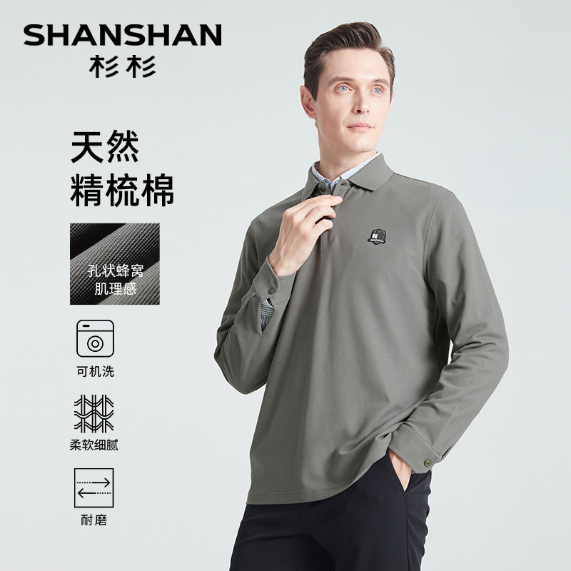 杉杉官方正品长袖T恤男士翻领2025春季新款polo衫男款纯棉打底衫,男装,T恤,淘宝优惠券,粉丝福利购,淘宝优惠卷
