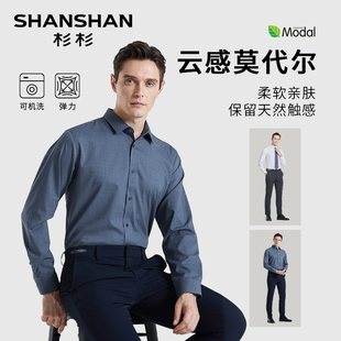 新款 杉杉衬衫 结婚衬衣2025春季 长袖 中年商务休闲白衬衣男黑色 男士