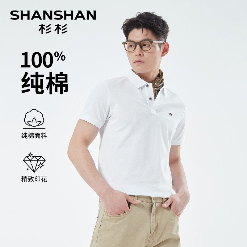 杉杉奥莱短袖polo衫男士2025夏季新款T恤男款商务翻领中年爸