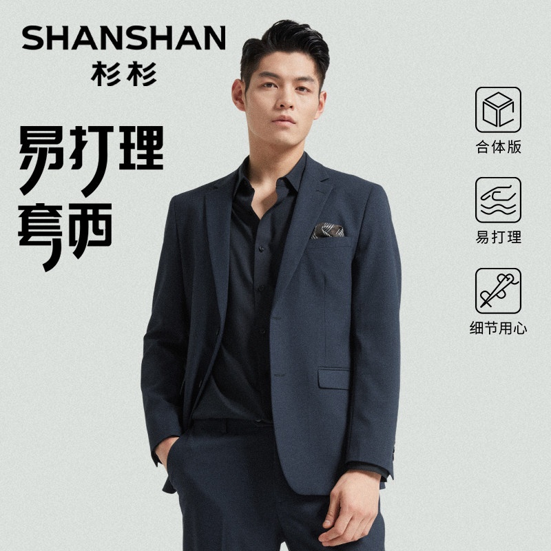 [婚庆必备]杉杉奥莱男士西装婚礼男2025秋季新款高级礼服套装西