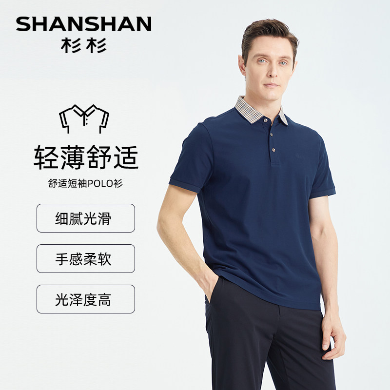 SHANSHAN杉杉官方中年男士短袖t恤2025新款夏季薄款纯棉