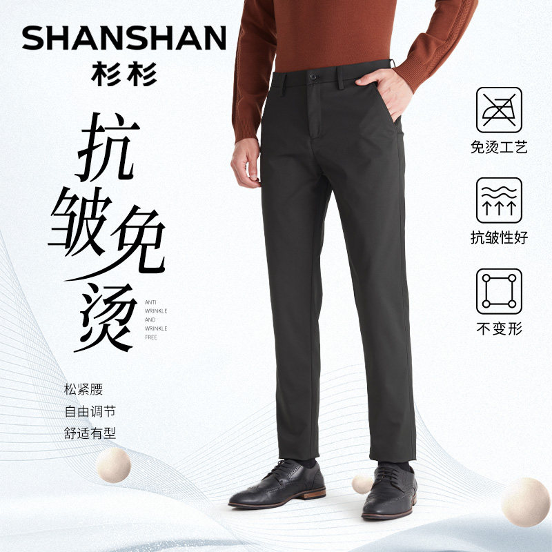 [抗皱四面弹]杉杉奥莱休闲裤男款2025秋季新款商务直筒男士长裤子