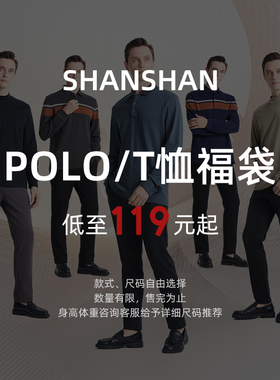 【福袋119元起】任选款式男士长袖Polo衫T恤男2025春秋新款翻领