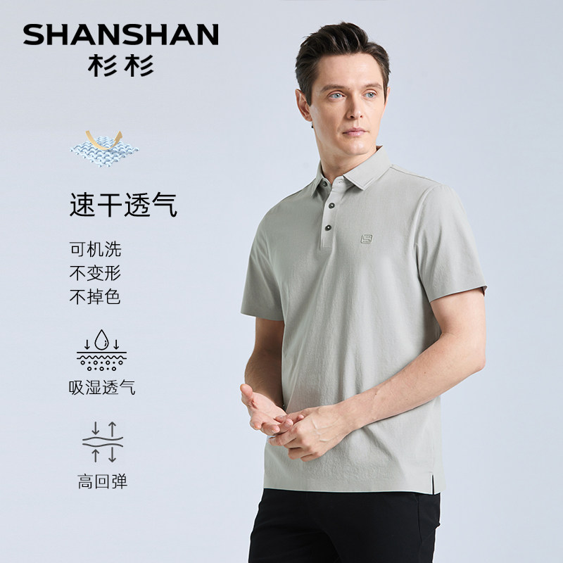 【速干透气】SHANSHAN杉杉中年男士短袖Polo衫夏季休闲纯
