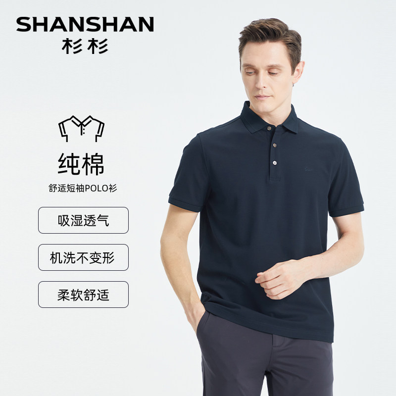 SHANSHAN杉杉官方中年男士短袖t恤纯棉2025新款夏季透气