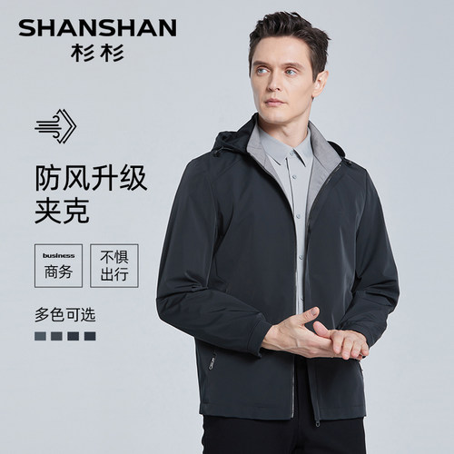 【杉杉官方】防风三防夹克外套男