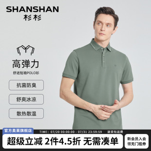 新款 T恤男2025夏季 散热散温 冰凉polo衫 SHANSHAN杉杉奥莱短袖