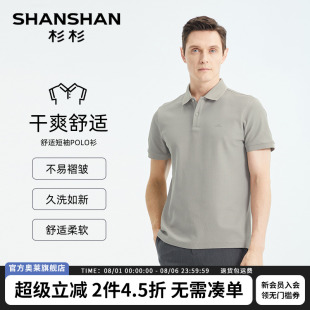 纯棉翻领t恤男 SHANSHAN杉杉品牌商务polo衫 男2025新款 短袖 男夏季