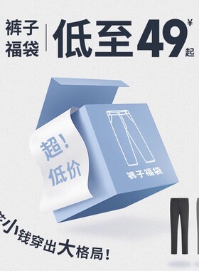 【断码清仓限量】杉杉奥莱任选男士2025春秋季新款休闲裤牛仔裤