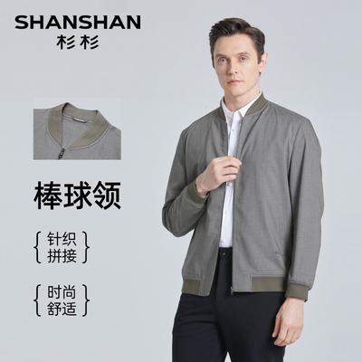 【杉杉官方】棒球领夹克男士外套