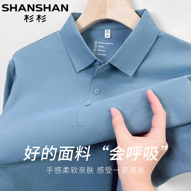 杉杉奥莱夏季流行短袖POLO衫高端时尚男士2025新款短袖T恤