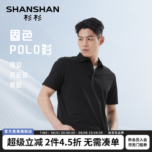 商务男士 杉杉奥莱短袖 新款 polo衫 T恤翻领上衣 男凉感轻薄2025夏季