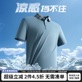 男 杉杉官方高弹速干短袖 T恤男2025夏季 新款 休闲易打理凉感polo衫