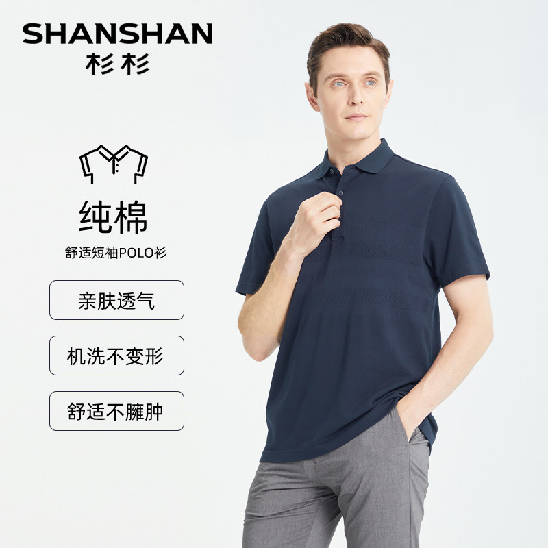 SHANSHAN杉杉官方男士短袖t恤2025新款中年爸爸夏装休闲
