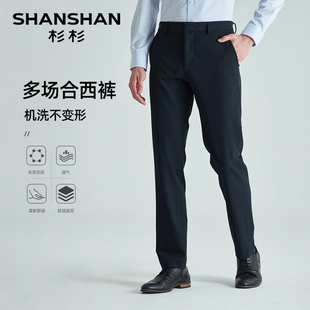 SHANSHAN杉杉多场合西裤杉杉男士商务直筒长裤休闲裤犀牛褶男裤子