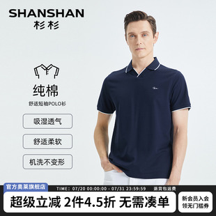 纯色polo衫 SHANSHAN杉杉官方中年男士 新款 短袖 男 t恤纯棉2025夏季