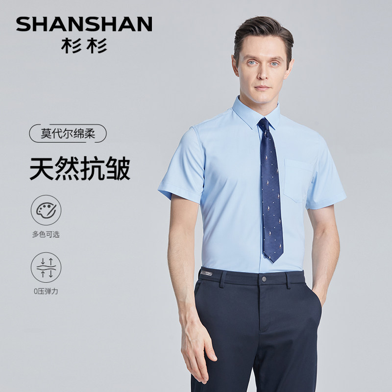 SHANSHAN杉杉奥莱男士短袖衬衫2025新款夏季薄款衬衣男款