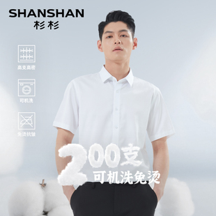 短袖 翻领高支商务休闲衬衣男款 衬衫 夏季 2025新款 杉杉奥莱纯棉男士