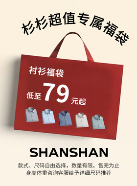 【断码清仓福利】杉杉男士衬衫男款2025夏季新款短袖衬衣服男装