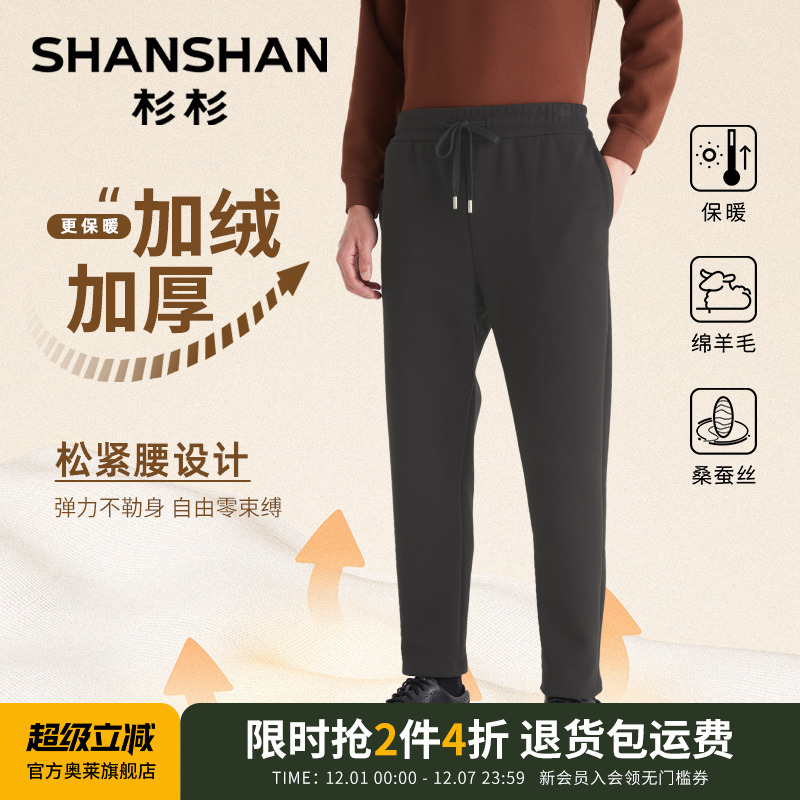 杉杉奥莱男士休闲裤男加绒加厚2025秋冬新款保暖抗寒抽绳男款裤子