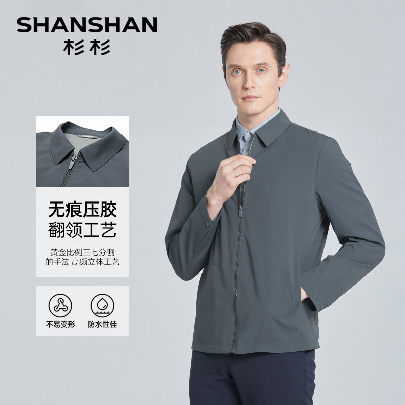 SHANSHAN杉杉官方旗舰店翻领行政夹克男2025新款男士外套男春秋款