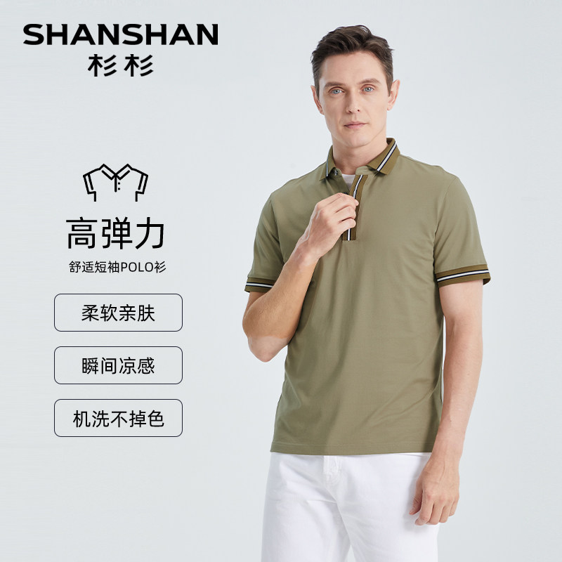 SHANSHAN杉杉中年男士短袖POLO衫休闲2025夏季新款撞