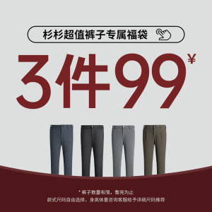 【断码清仓福利】杉杉休闲裤2025春夏季父亲爸爸西裤男士牛仔裤子