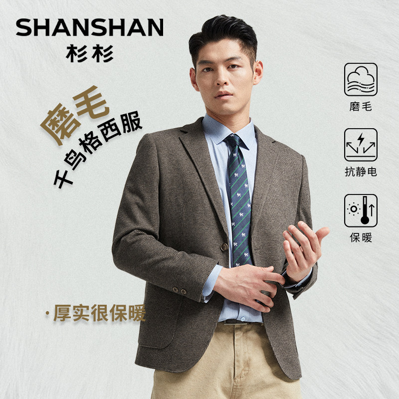 [磨毛]杉杉奥莱外套男爸爸单西商务正装男士2025秋季新品休闲西服