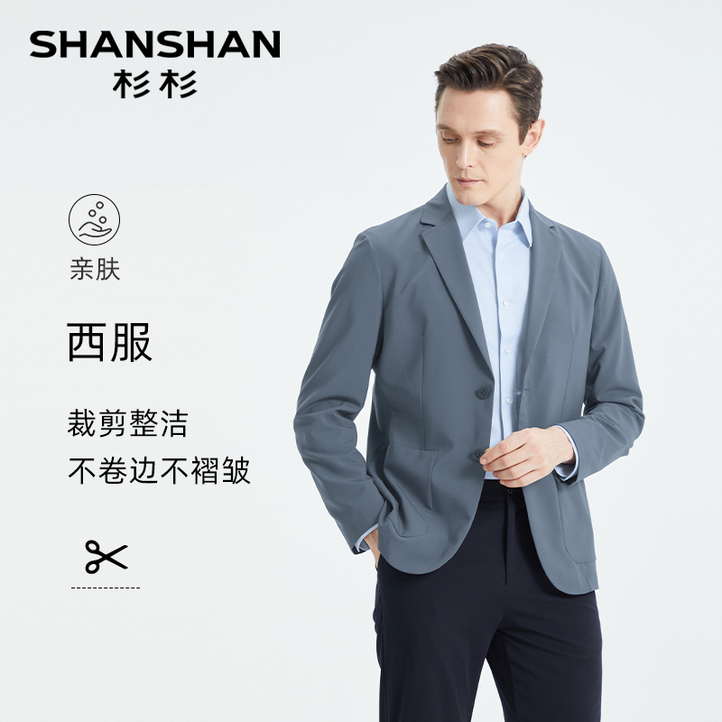 SHANSHAN杉杉官方男士休闲西服薄款单西2025秋季新款西装外套男款