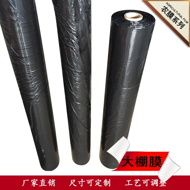 速发新款品销模 地膜生蔬菜农用大棚地膜地布塑料薄膜防草地X膜黑