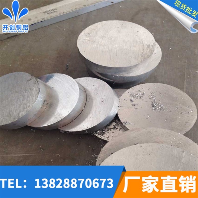 速发7075铝棒现货棒6061T6超硬铝实心棒2A12实心铝饼任意切割