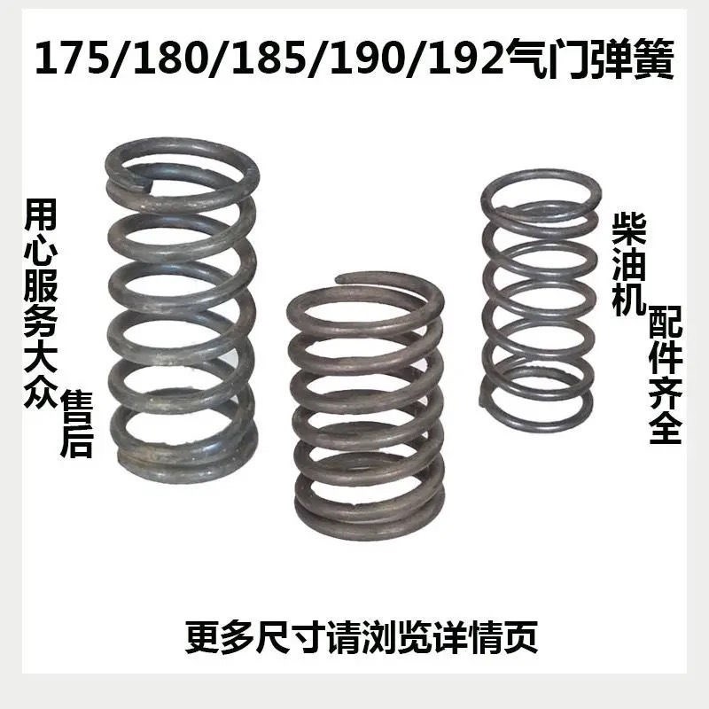 速发常柴常发型单缸柴油机R175 R180 R10 12气门弹簧6匹8匹10匹