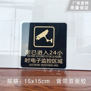 速发您已进入子4小时电子区域提示牌亚克力牌子电2标识牌门牌警示